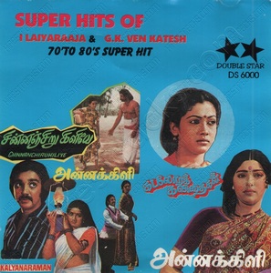 Annakili (1976) (Ilaiyaraaja)